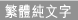 �c��¤�r