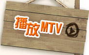 PLAY MTV