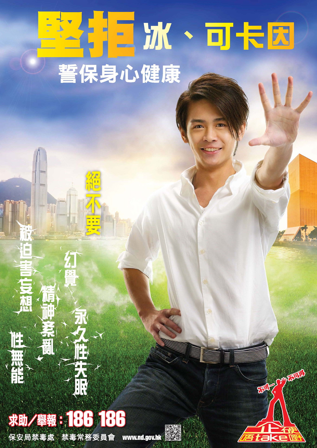 [img]http://www.nd.gov.hk/tc/images/ice_cocaine.jpg[/img]