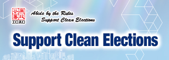 Support Clean Elections