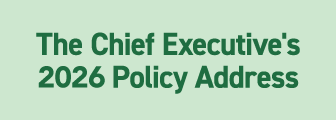 The Chief Executive's 2026 Policy Address