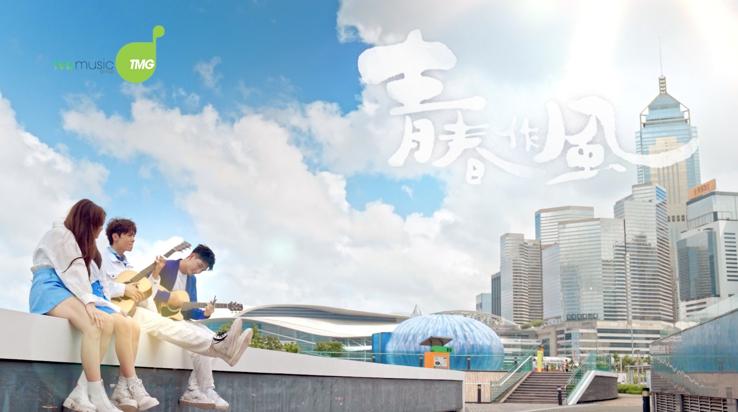 禁毒主题曲青春作风