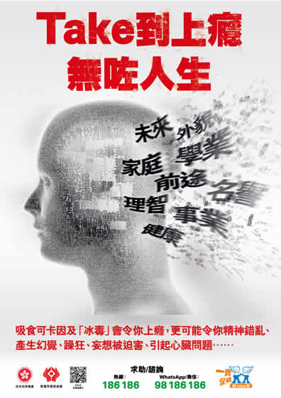 Take到上癮 無咗人生