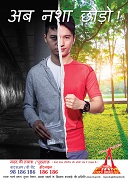 Hindi version of anti-drug poster 'Quit Drugs Now!'