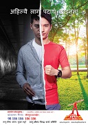 Nepali version of anti-drug poster 'Quit Drugs Now!'