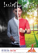 Urdu version of anti-drug poster 'Quit Drugs Now!'