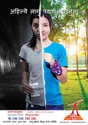 Nepali version of anti-drug poster 'Quit Drugs Now!'