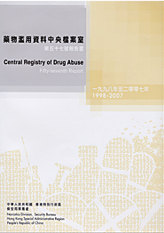 Central Registry of Drug Abuse Fifty-seventh Report
