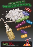 Hindi version of anti-drug poster 'ice is addictive'