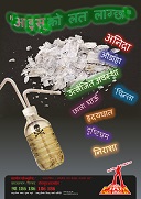 Nepali version of anti-drug poster 'ice is addictive'
