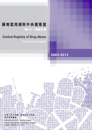 Central Registry of Drug Abuse Sixty-second Report