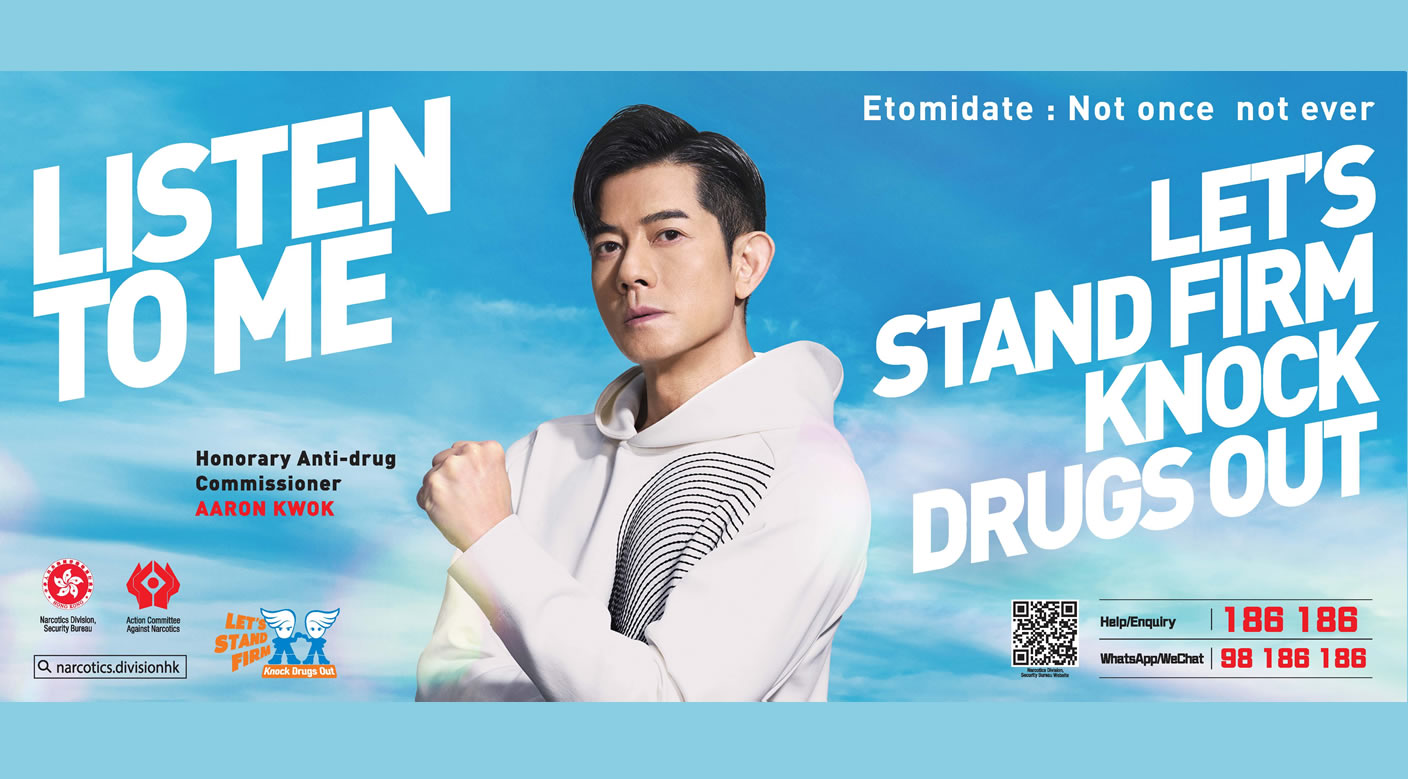 Listen to me: Let's stand firm. <BR>Knock drugs out!