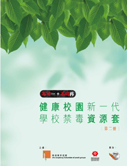 Anti-drug Resource Kit for SchoolsBook 2: Anti-drug Education