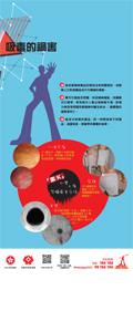 禁毒巡回展览展板（四）