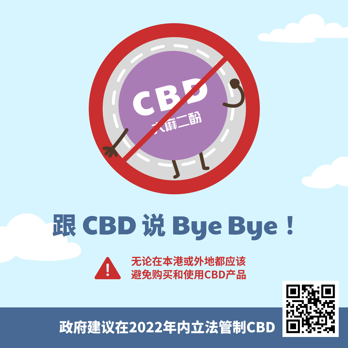 跟CBD说Bye Bye!