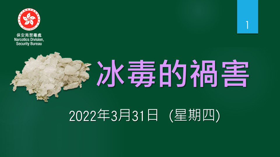 家長教室:2022年3月31日投影片