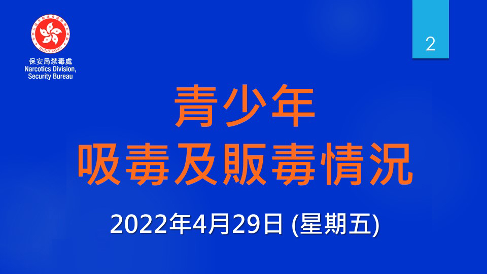 家長教室:2022年4月29日投影片