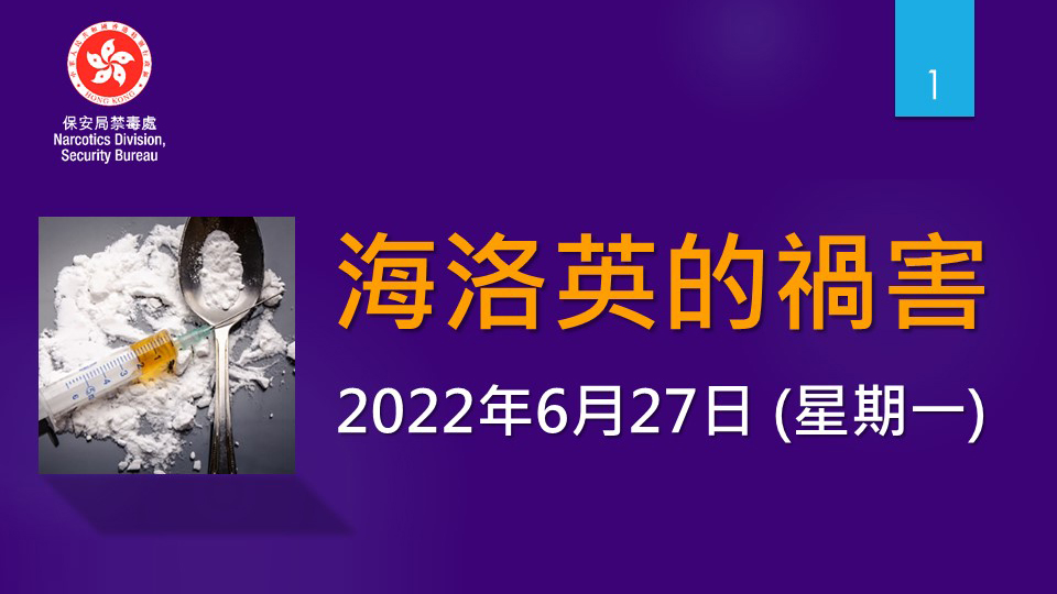 Parental Talk - 27 June 2022 Powerpoint (Chinese only)