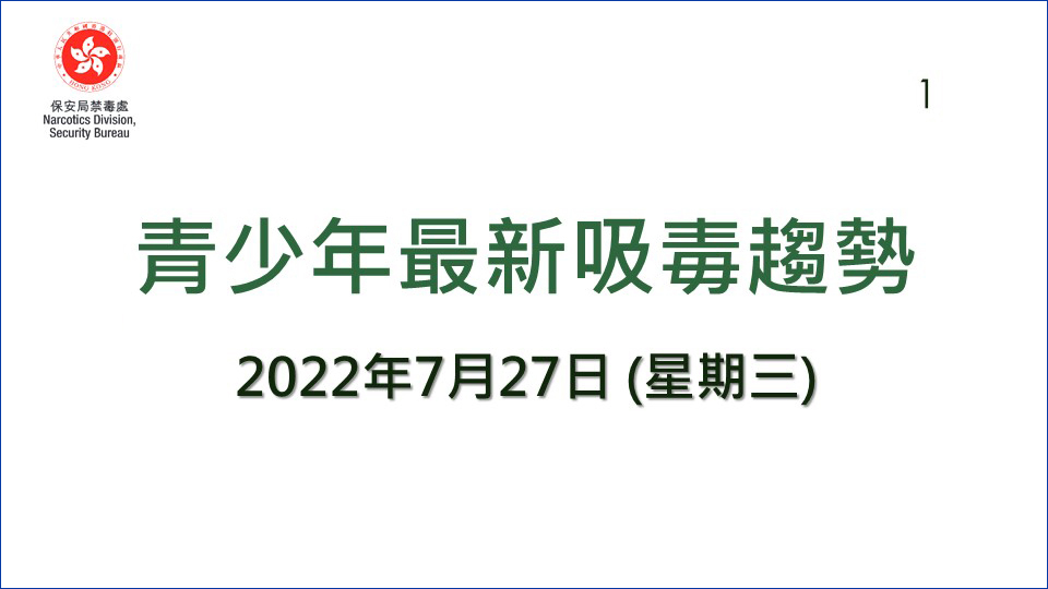 家長教室:2022年7月27日 投影片