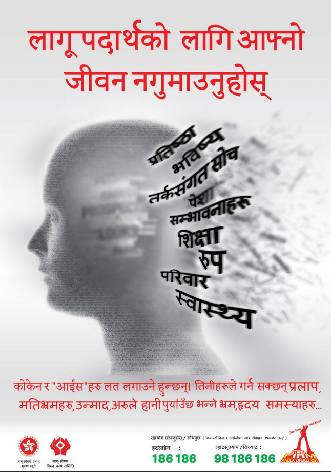 Anti-drug poster "Dont lose your life to drugs" - Nepali version