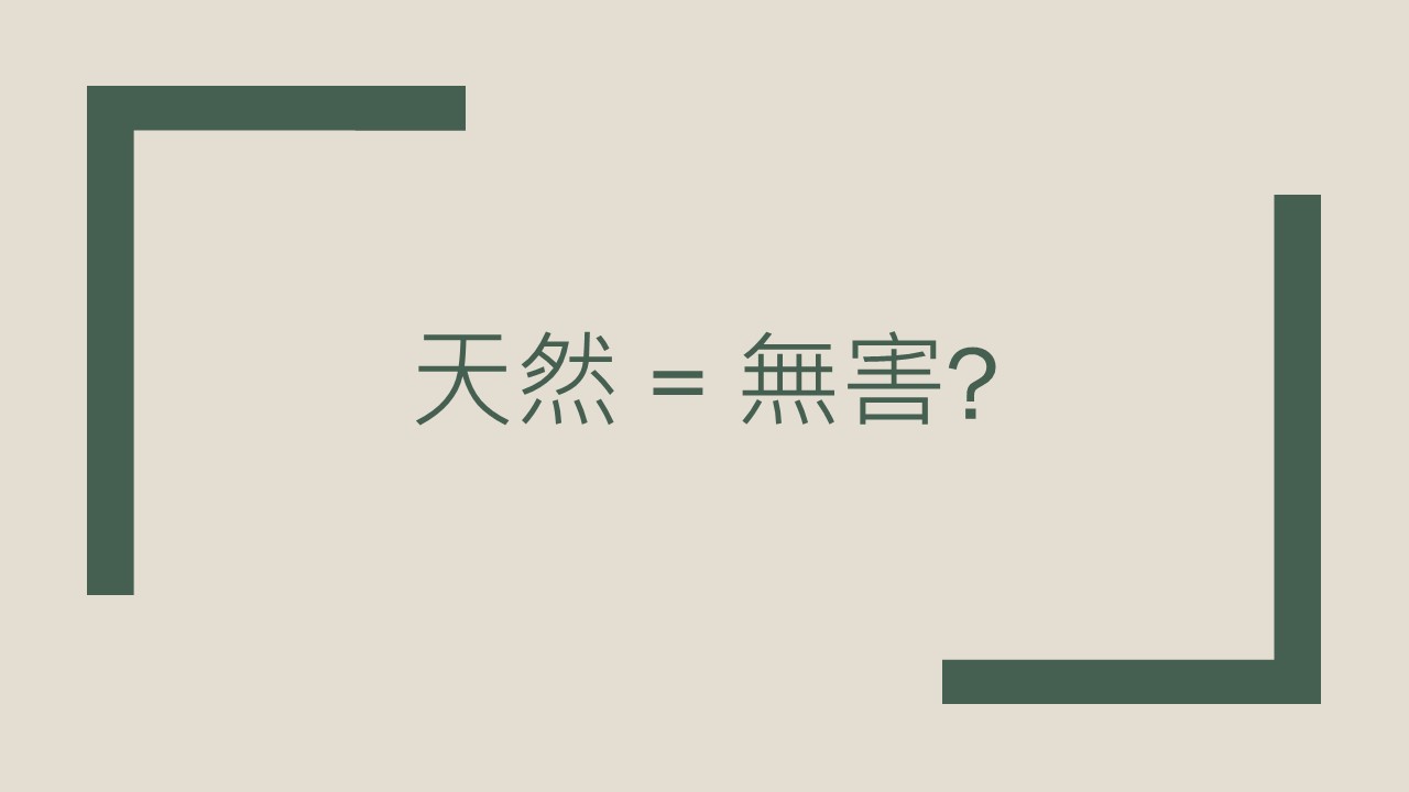 家長教室:2021年9月17日投影片