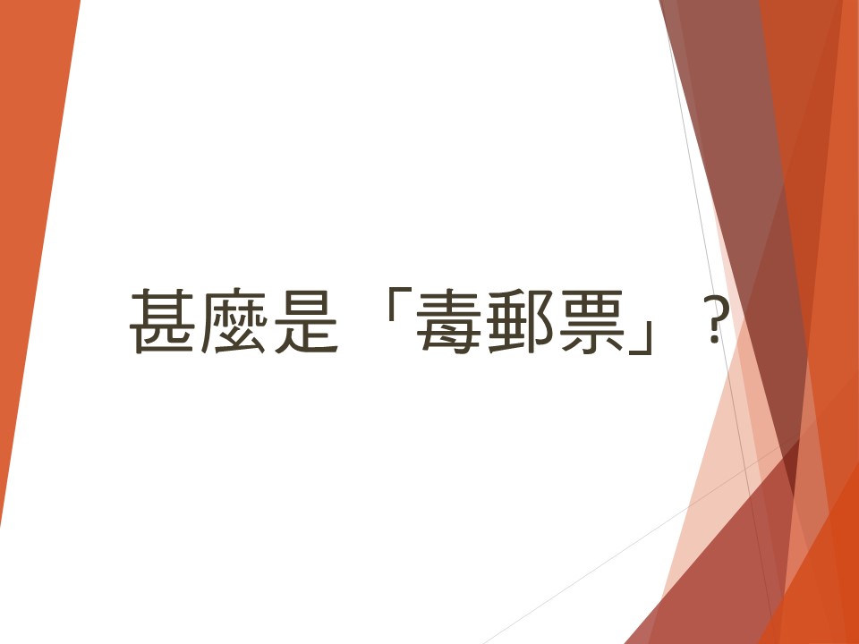Parental Talk - 23 April 2021 Powerpoint (Chinese only)