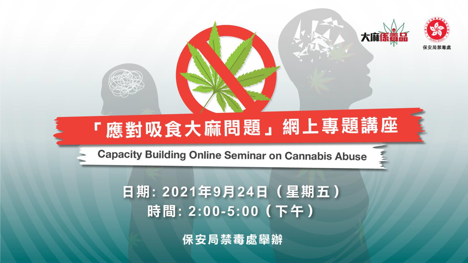 Opening Remarks by the Commissioner of Narcotics (Chinese only) Video Clips