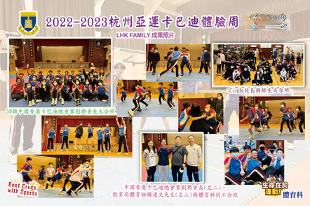 杭州亚运卡巴迪体验1