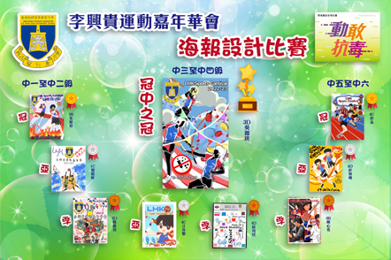 嘉年华会海报设计比赛1