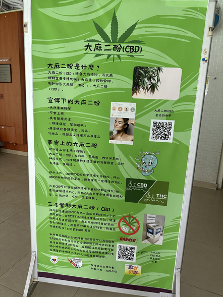 禁毒展板及问答比赛