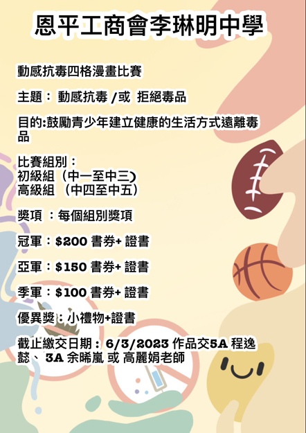 抗毒四格漫画比赛1