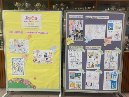 抗毒四格漫画比赛2