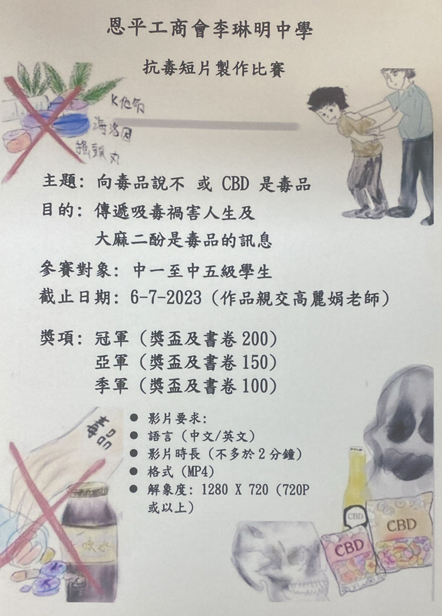 抗毒微电影比赛1