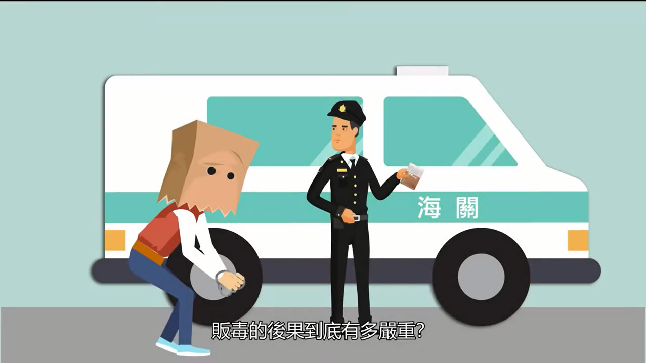 Drug trafficking is not worth trying (Chinese only) 