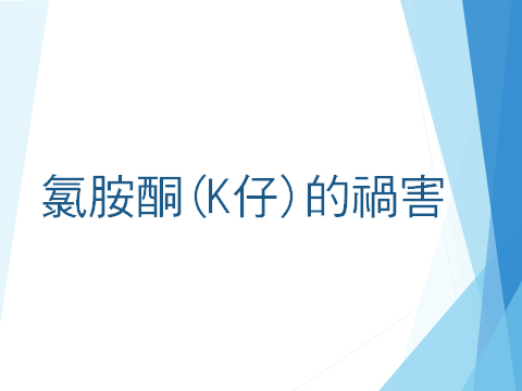 家長教室:2021年7月29日投影片