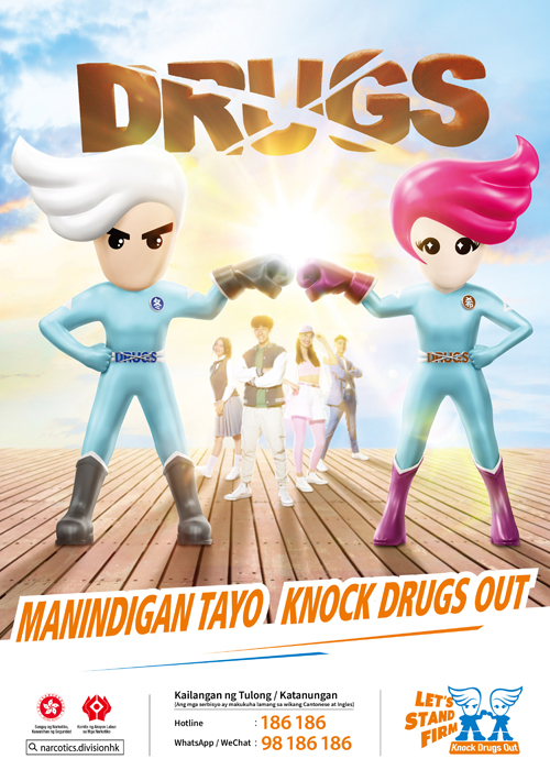 Anti-drug poster “Let’s Stand Firm. Knock Drugs Out!” – Tagalog version