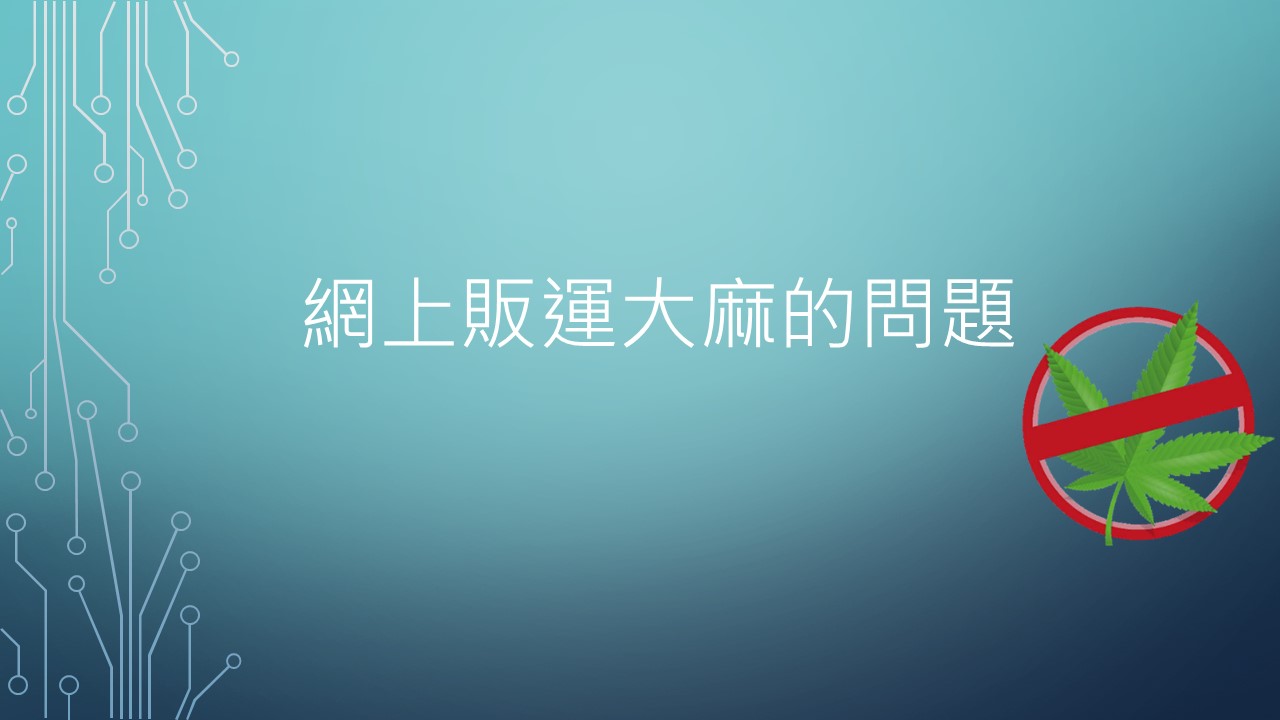 2021年11月25日投影片