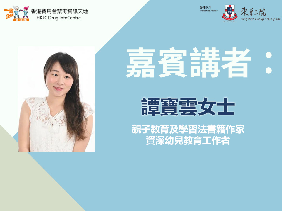 最新家長教室 - 《解鎖孩子專注力的秘密》