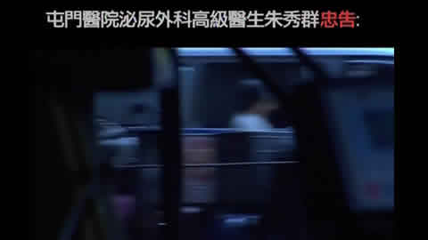 向毒品說不(聽醫生話)(一)(2008)