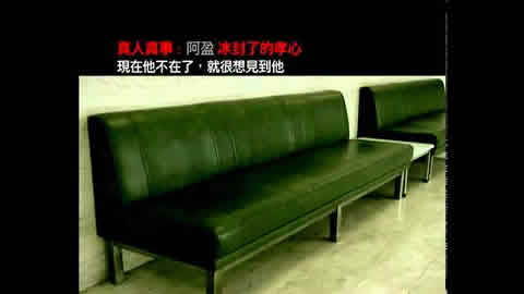 向毒品說不2009(愧對雙親)