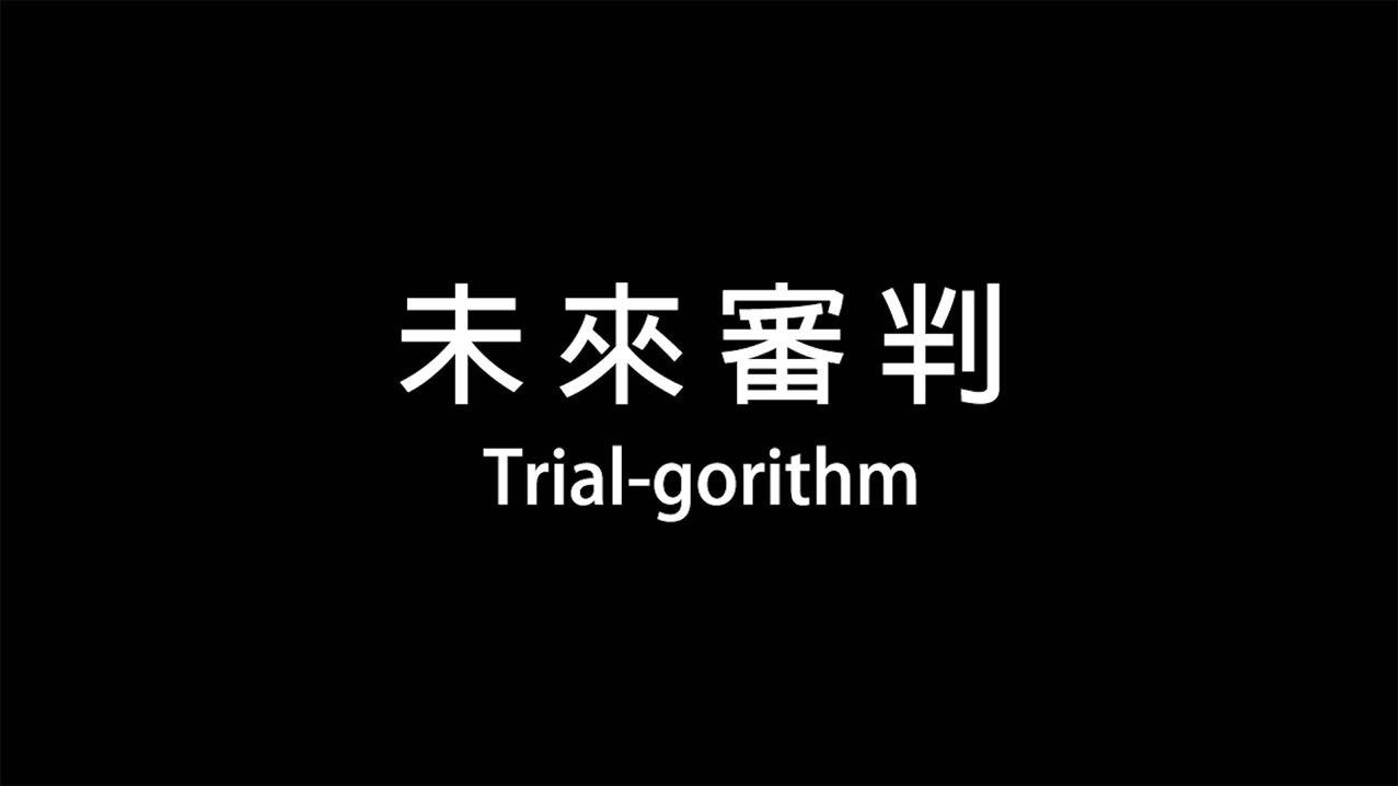 Trail-gorithm